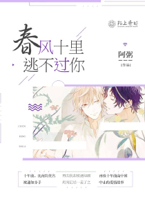 独独惹温水txt百度网盘