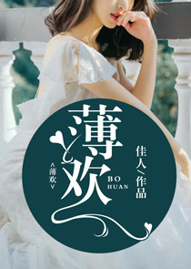 彼岸殇阎王樊音