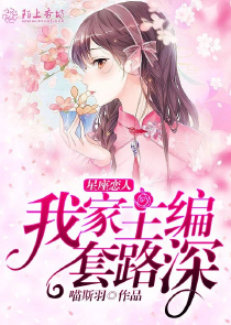 代嫁新娘：替身傻妻