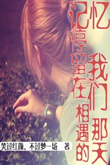 倒霉公主的绝色夫君们