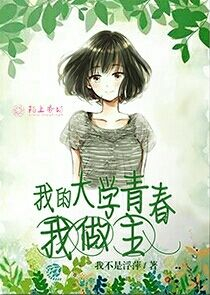 洪荒：从菩提树开始进化