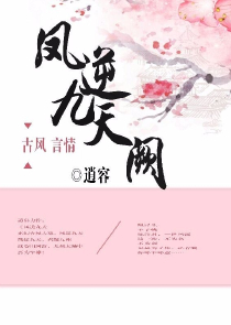 倾世女神：谁家帝王心