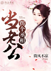 年輕的繼親3