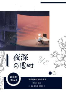 我与你的光距离2