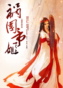 腹黑嫡女：绝色小医妃