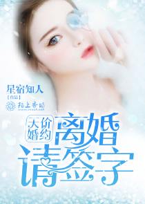 异族入侵：重生大佬带我飞