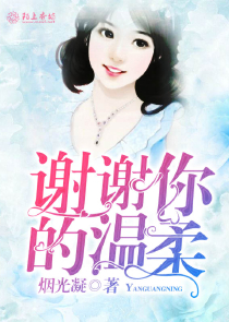 女配她有盛世美颜戈南衣