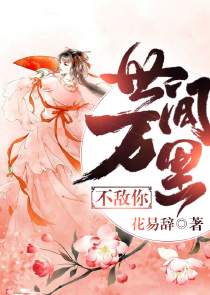 病娇女房东囚禁我，只因我是厨神