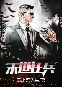 异界最强将军