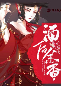 危情缠绵：高冷首席天价妻