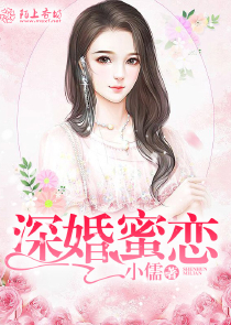 有孩子的婚后温馨文