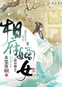 神州传奇行全文阅读