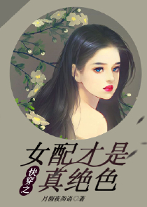 萧炎变成女