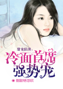 夫君难训：我的傲娇女帝