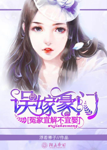 捣蛋女生的王子