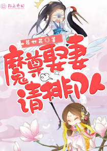 无限之血腥恶魔