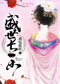 总裁夫人是作精