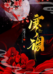 洪荒轮回道