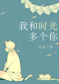 闯荡江湖：腹黑师傅徒弟妻