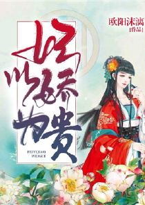 网王之天若有情