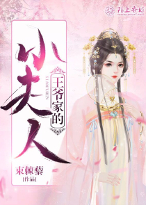 女贼窃夫：拐个王爷回家去