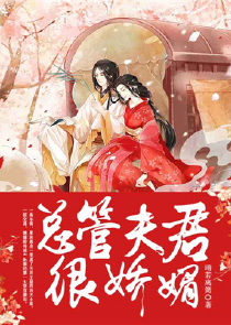 女将修仙上神别挡路