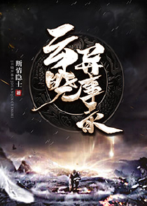 灵气复苏：我种出了山海经