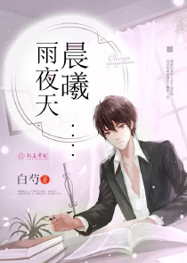 校花太苟？黑化系统的我疯狂搞事