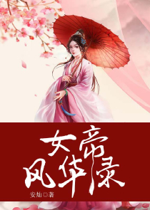 炼妖师：炼妖十八年，我炼个老婆