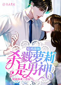 女尊现代圈夫女总裁