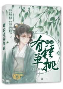 嚣张王妃之王爷我娶你