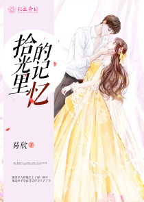 十年青春交给谁