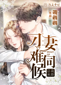 贵女反攻记免费阅读