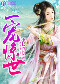 美女总裁的超级保镖