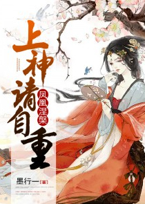 穿书：黑莲花女二要上位