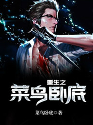 我，世界破坏者