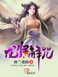 魔道祖师墨染璃殇小说