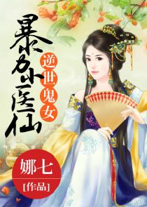 红楼之小丫鬟逆袭记