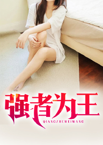 报复游戏：绑来的女佣