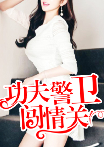 女杀手女特工现代小说