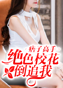 诱爱成欢前妻离婚无效免费