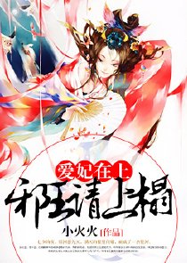 无敌宝宝休了亿万爹地