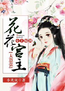 邪皇撩妻：废材妖后要逆天