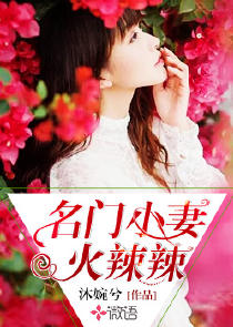 甜蜜妖后，宠入骨