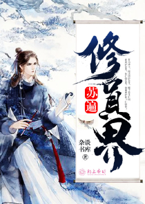 团宠小娘子