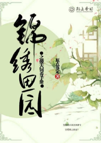 京城秦家弃少小说