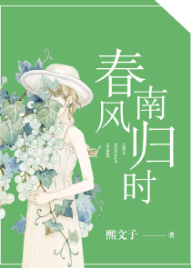 坏蛋怎么炼成的2