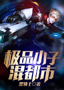 Moba：我是三路杀神