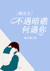 阿尔萨斯的挽歌