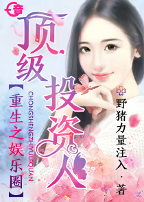 女主修罗场翻车文